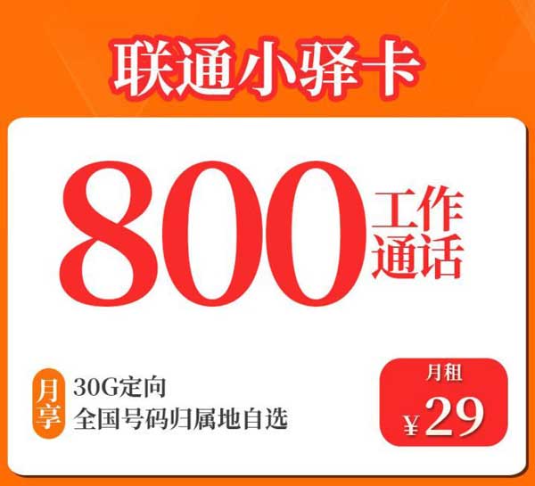 电话打的多用什么卡最划算-  第1张