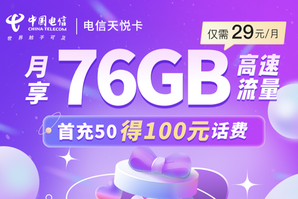2025目前最好用的流量卡  第1张