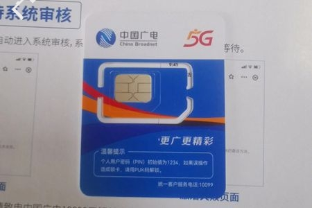 网上办理广电手机卡订单被取消的情况说明 第1张 网上办理广电手机卡订单被取消的情况说明 第1张