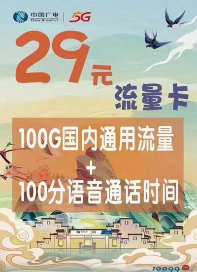 为什么大家都青睐广电5G的双百套餐？  第1张