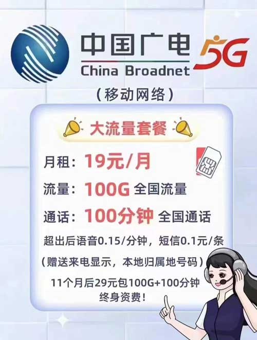 中国广电的双百套餐	，成为抢占市场的超级利器？  第1张
