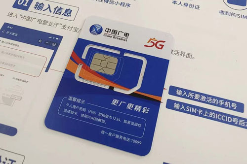 如何查询自己手机适不适用广电卡? 第1张 如何查询自己手机适不适用广电卡? 第1张