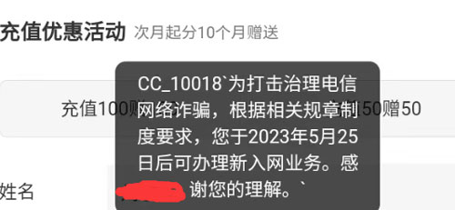 广电套餐申请失败怎么回事? 第1张 广电套餐申请失败怎么回事? 第1张
