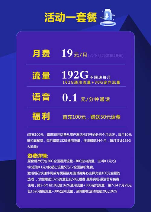 中国广电手机卡申请:广电192号卡在线办理 第1张 中国广电手机卡申请:广电192号卡在线办理 第1张