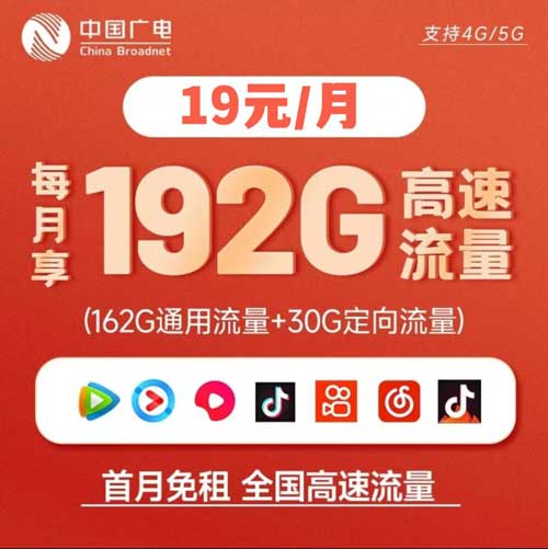 广电的福兔卡好用吗，广电流量卡信号好不好？  第1张