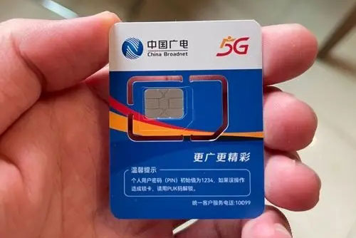 广电手机卡是哪个运营商? 第1张 广电手机卡是哪个运营商? 第1张