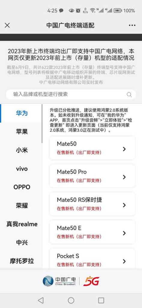 为什么我的手机不能用广电手机卡呢? 第1张 为什么我的手机不能用广电手机卡呢? 第1张