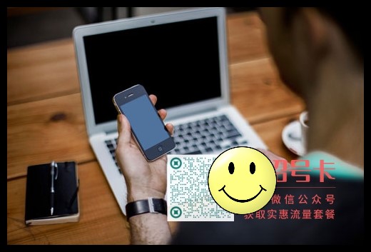 流量卡怎么避坑_详解全国通用流量和定向流量  第1张