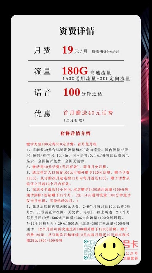 流量卡每天消费多少_电信沧湘卡19元180G+100分钟 第1张 流量卡每天消费多少_电信沧湘卡19元180G+100分钟 第1张