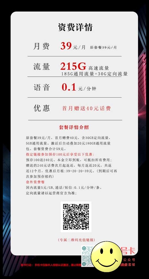电信39元流量卡	，电信沧亚卡（长期套餐）  第1张