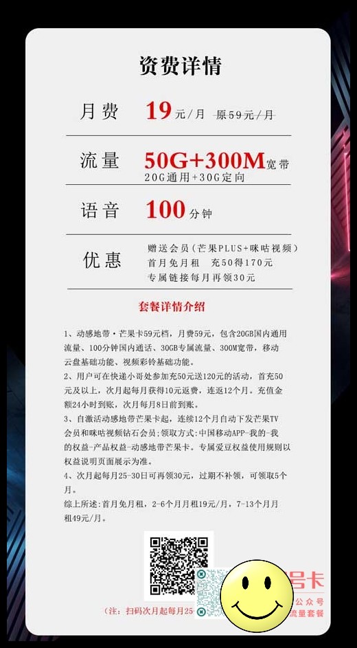移动卡流量不够用怎么办_移动19元50G+300M宽带卡 第1张 移动卡流量不够用怎么办_移动19元50G+300M宽带卡 第1张