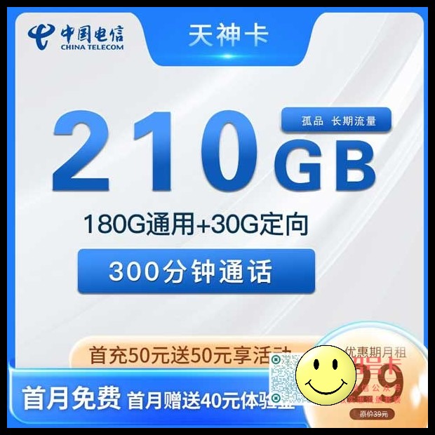 吉林电信天神卡29元套餐复机及注销方式 第1张 吉林电信天神卡29元套餐复机及注销方式 第1张