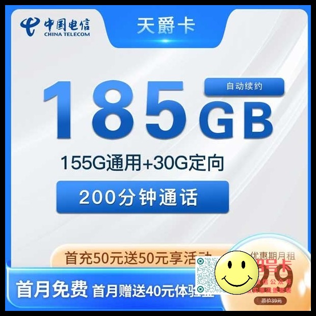 黑龙江电信天爵卡29元套餐复机及注销方式 第1张 黑龙江电信天爵卡29元套餐复机及注销方式 第1张