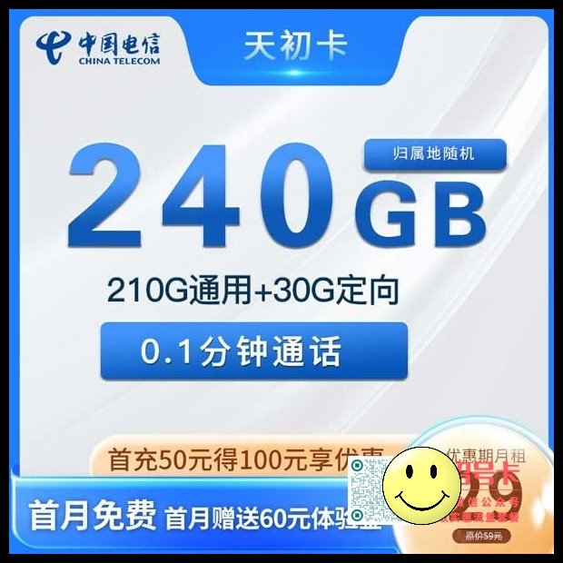 浙江电信天初卡29元复机及注销方式 第1张 浙江电信天初卡29元复机及注销方式 第1张