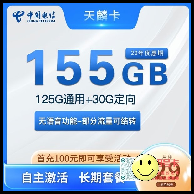 河南电信天麟卡29元套餐复机及注销方式 第1张 河南电信天麟卡29元套餐复机及注销方式 第1张