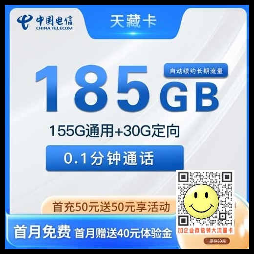 青海电信天藏卡29元套餐复机及注销方式 第1张 青海电信天藏卡29元套餐复机及注销方式 第1张