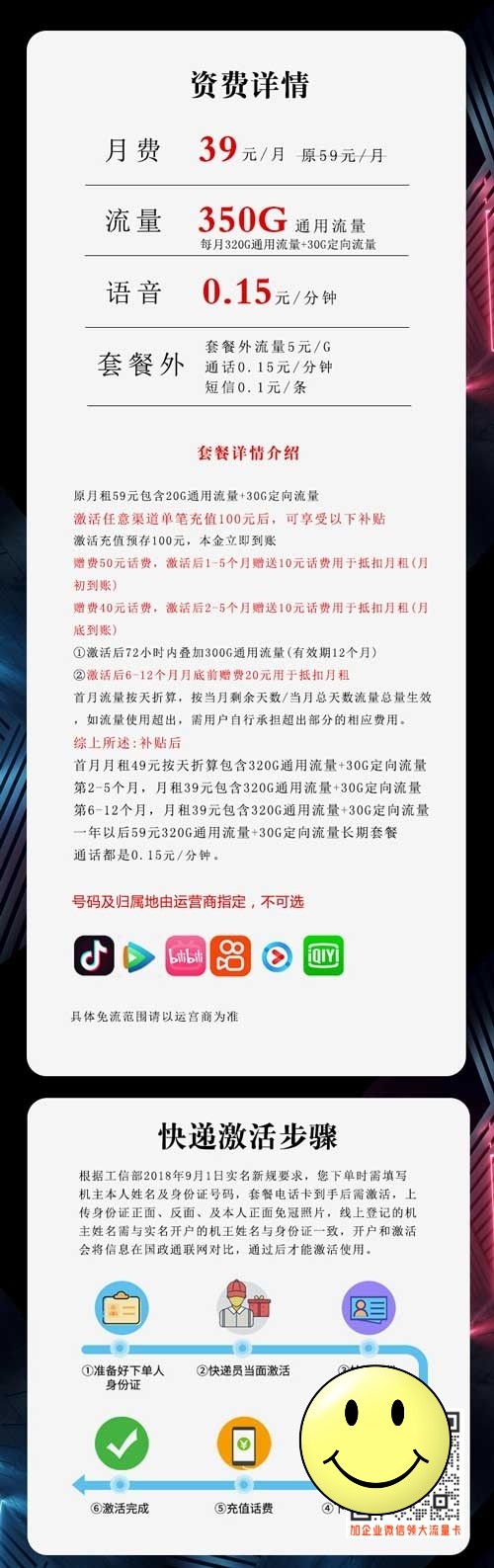 联通39元350G入秋卡(爆款主推)套餐介绍 第1张 联通39元350G入秋卡(爆款主推)套餐介绍 第1张