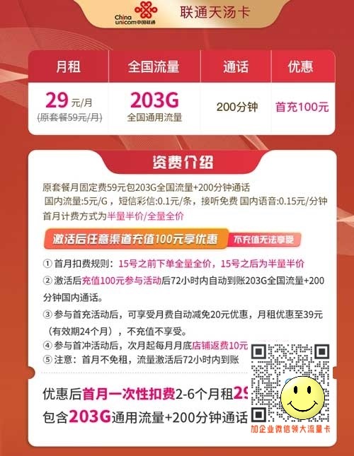 浙江联通流量卡哪个最划算- 第1张 浙江联通流量卡哪个最划算- 第1张