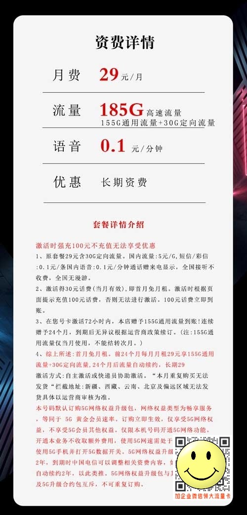 湖北星卡29元办理入口 第1张 湖北星卡29元办理入口 第1张