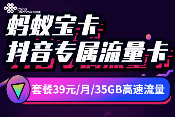 蚂蚁大宝卡可以变套餐吗？  第1张