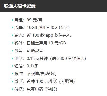 外卖送餐骑手用什么手机卡套餐最划算（骑手卡办理入口）  第3张