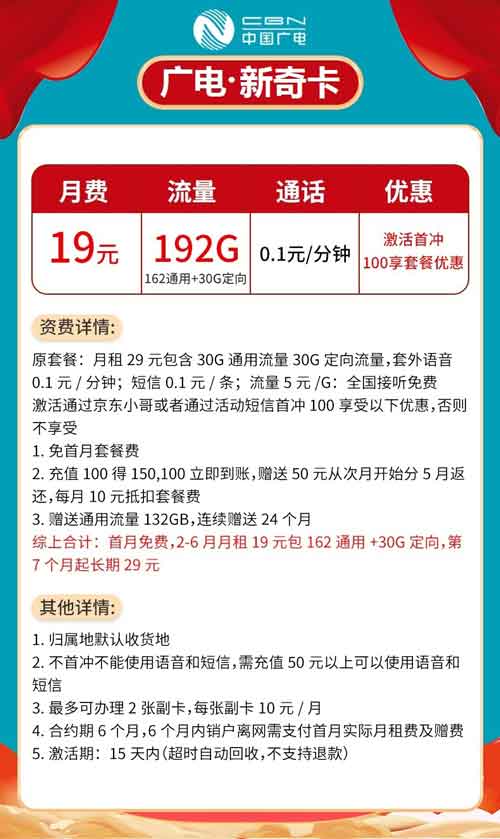 广电5g无限流量卡有用吗？广电流量卡申请入口在哪？  第1张