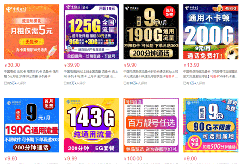 315在行动：消费者投诉遭遇联通9元月租流量卡套路  第3张