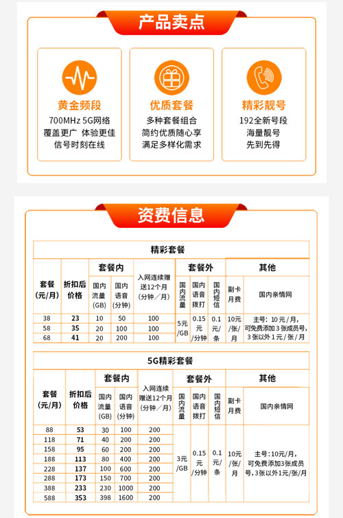 广电精彩5G套餐  第1张