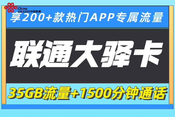 联通有没有打电话便宜的卡？  第2张