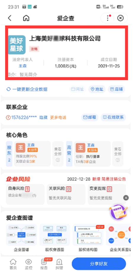 315在行动：消费者投诉遭遇联通9元月租流量卡套路  第2张