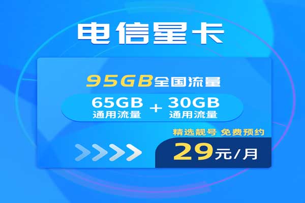 电信和移动套餐哪个划算-  第1张