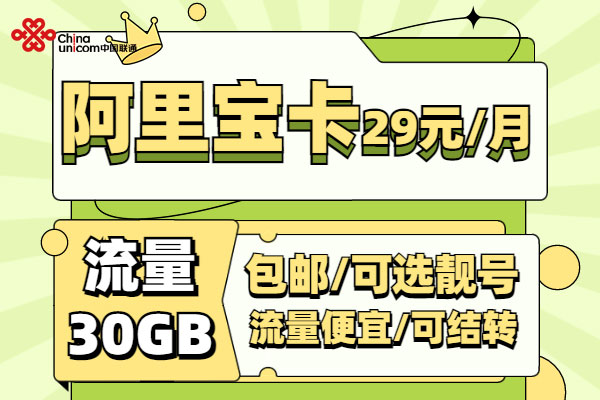 抖音免流卡哪个最划算-  第1张