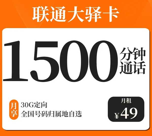 电话打的多用什么卡最划算-  第2张