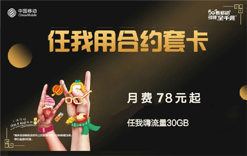 上海移动套餐哪种最划算2025-  第1张