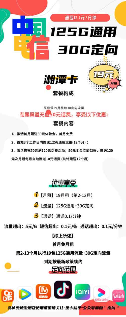 流量卡电信移动联通哪个好一点？流量卡哪个好用？  第1张