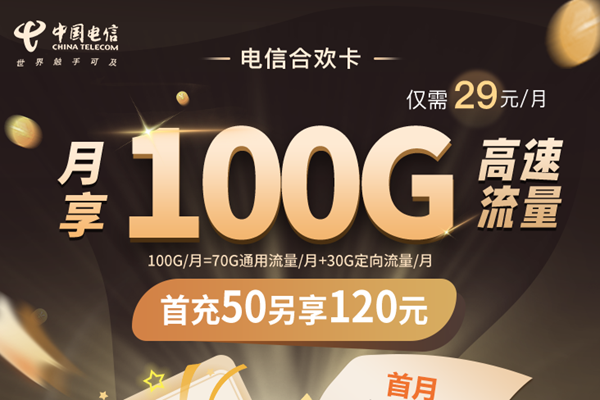 电话套餐哪个最划算2025-  第1张
