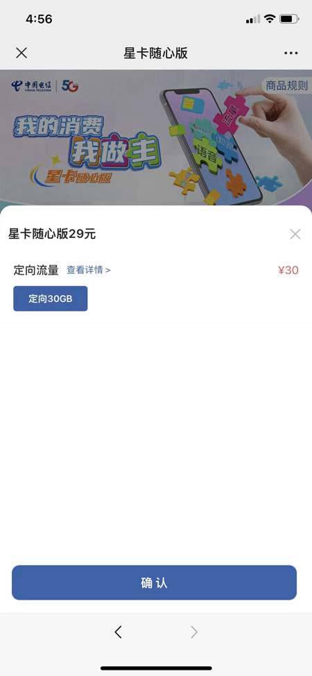 星卡随心版  第1张