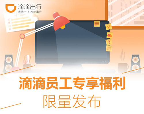 适合滴滴行业的电话卡	，滴滴王卡套餐详情介绍  第1张