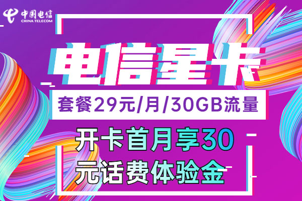 看抖音免流量应该办什么卡-  第1张