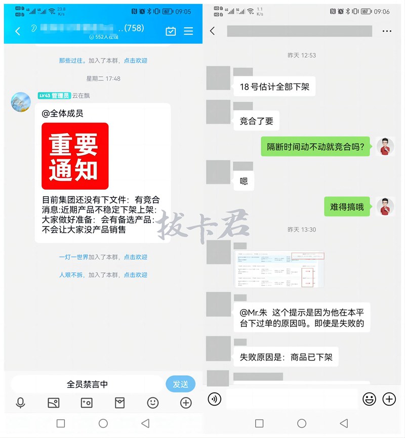 运营商竞合期来临,大流量套餐即将全部下架? 第1张 运营商竞合期来临,大流量套餐即将全部下架? 第1张