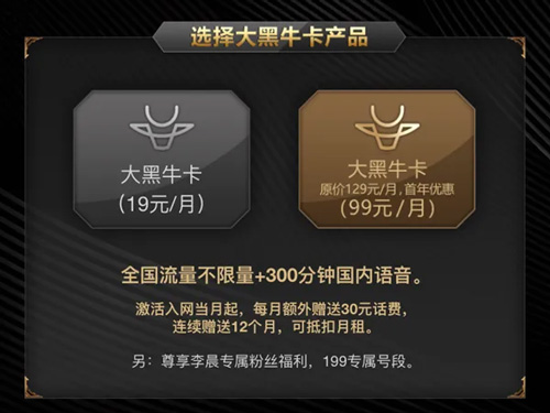 大黑牛卡定向流量app有哪些-  第1张