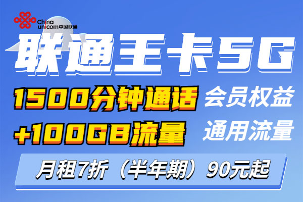 联通大王卡都有哪些app免流？  第1张