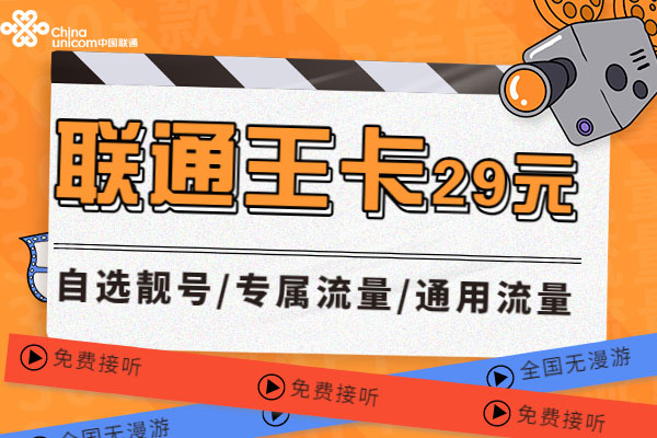 大王卡流量是无限的吗-  第1张