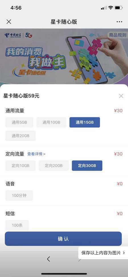 星卡随心版  第2张
