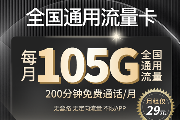 2025年联通优惠套餐  第1张