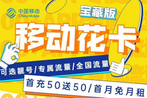 三大运营商哪个流量套餐划算-  第1张