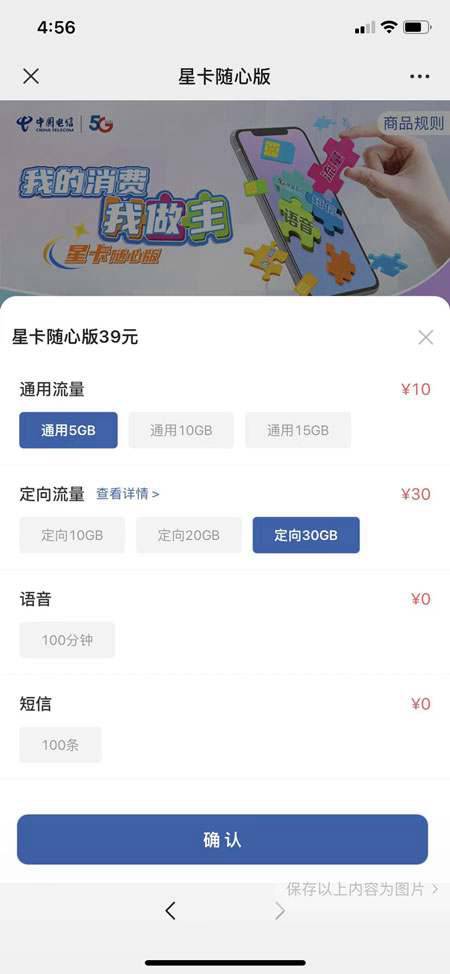 星卡随心版  第3张