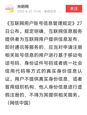 抖音注册卡哪里买？  第2张