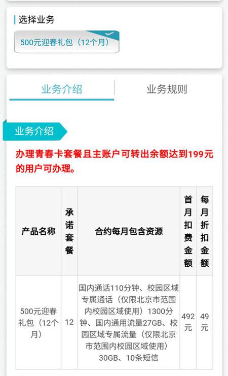 移动迎春卡  第1张