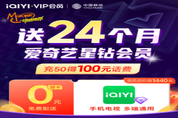 目前移动最划算的流量套餐是哪个-  第1张